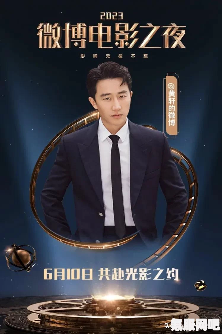 微博之夜2023年精彩盛典，时间揭晓与期待的理由