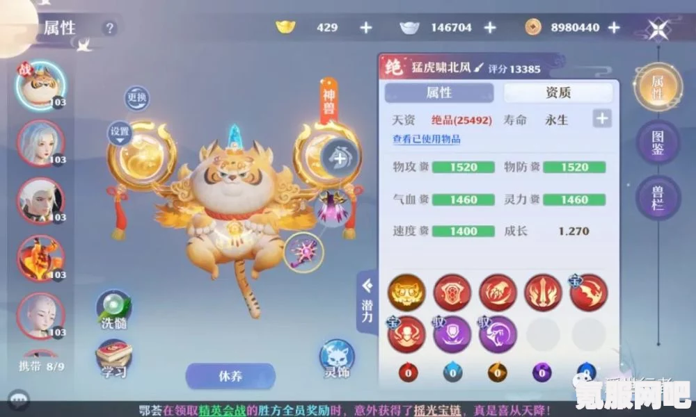 梦幻新诛仙神兽寅虎PVP打书攻略与加点分享