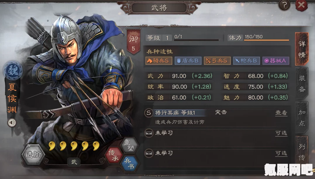 三国志战棋版夏侯渊强度解析