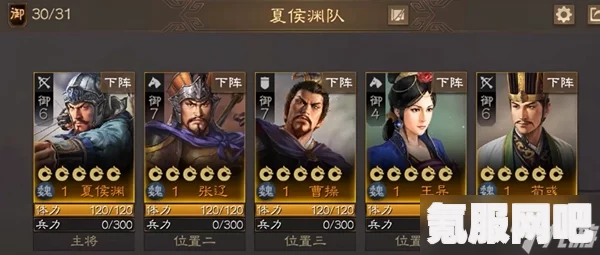 三国志战棋版夏侯渊强度解析