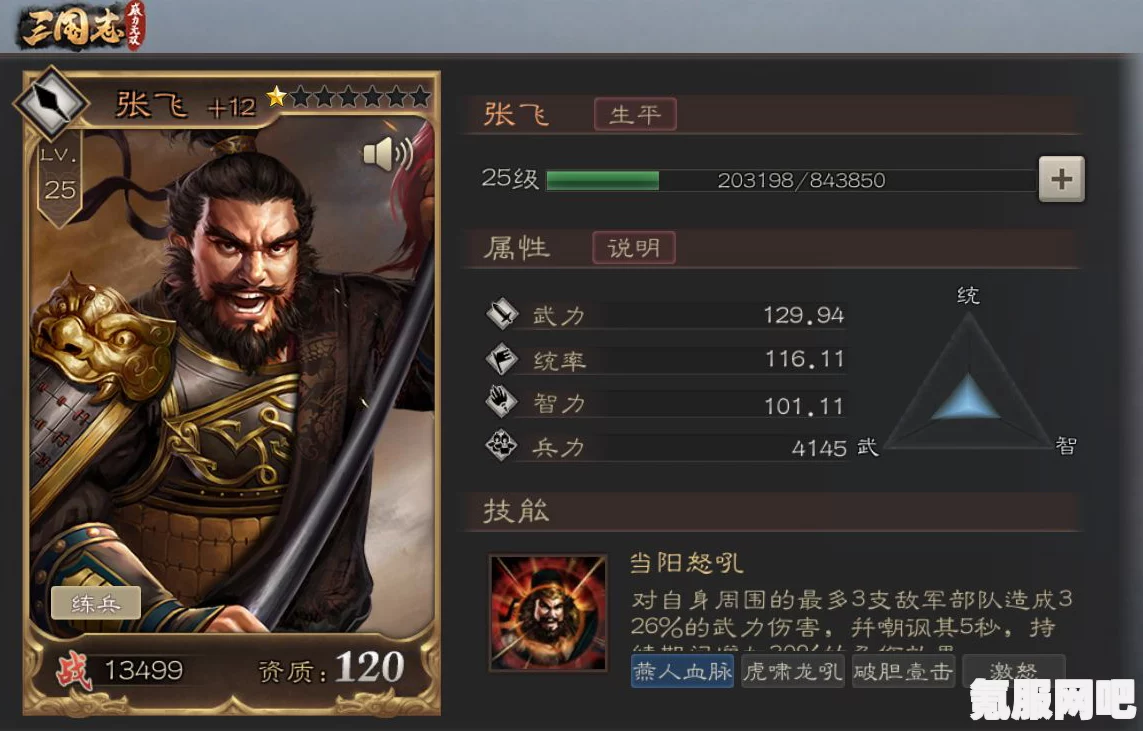 三国志战棋版夏侯渊攻略，玩法与阵容搭配指南