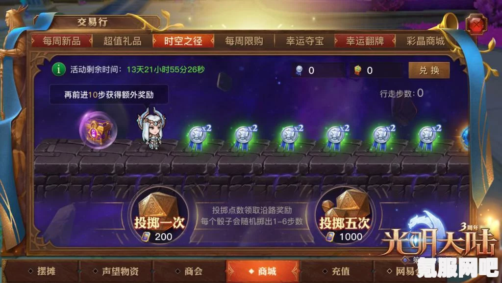 光遇7.12星星代币收集攻略，五周年庆代币寻找指南