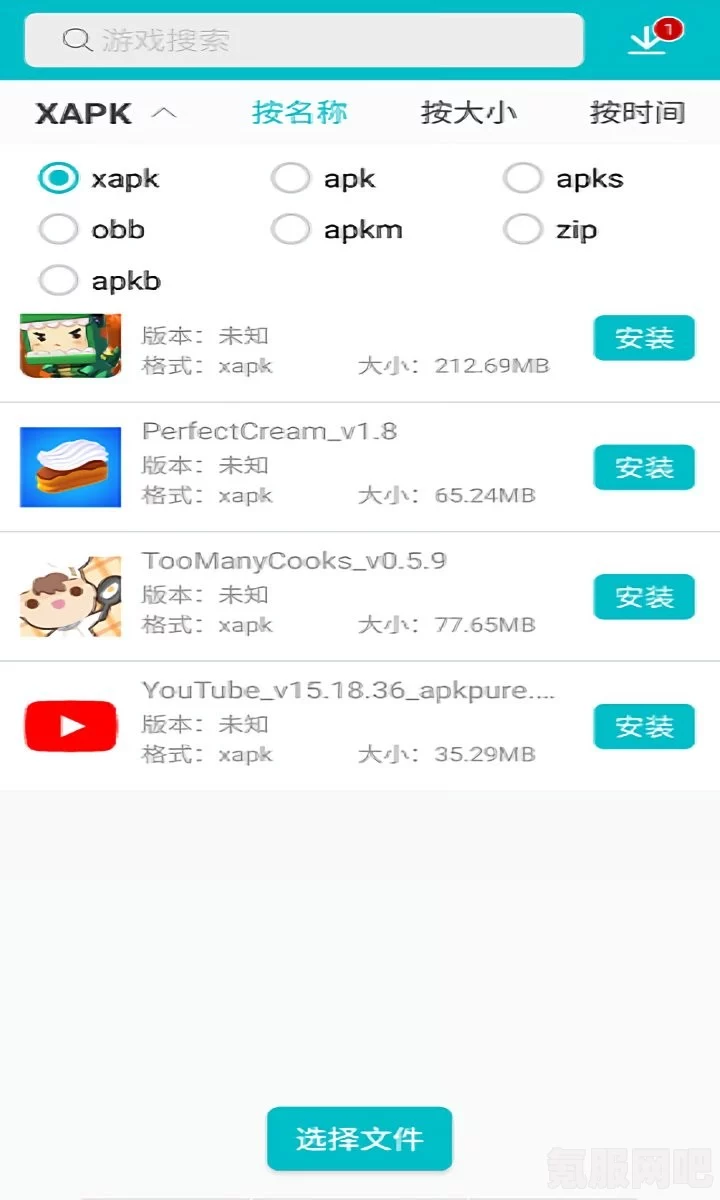 关于XAPK下载与安装Al乌托邦的详细指南