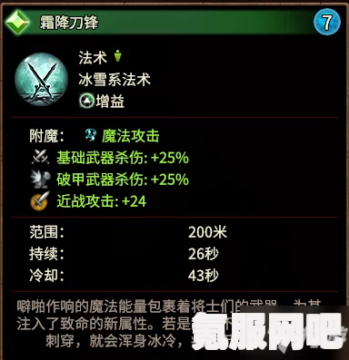 全面战争战锤3，寒冰法术的作用与详解