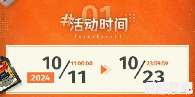 新月同行橙级测试招募信息及参与指南