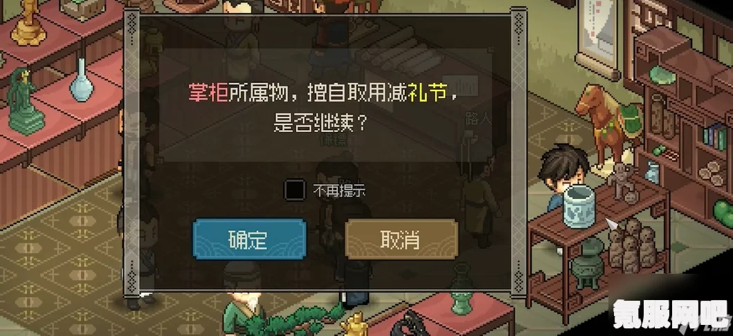 大侠立志传礼物购买位置一览