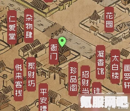 大侠立志传礼物购买位置一览