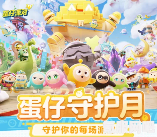 蛋仔派对，捕捉神奇艾比的全攻略