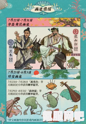 江南百景图，碧波椰影送清凉活动攻略及介绍