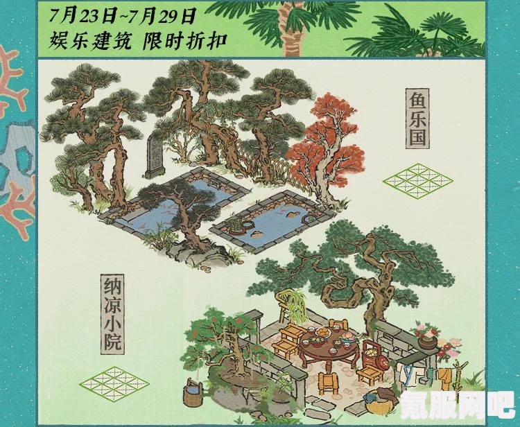 江南百景图，碧波椰影送清凉活动攻略及介绍