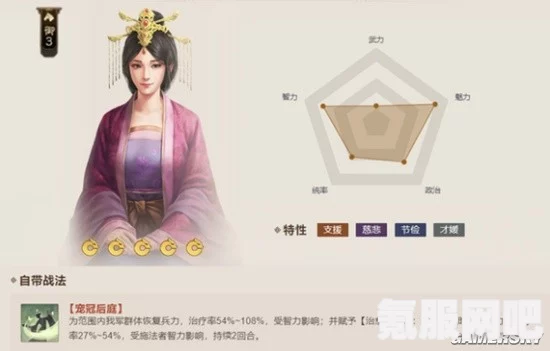 三国志战棋版步练师阵容搭配攻略，打造无敌三国战队