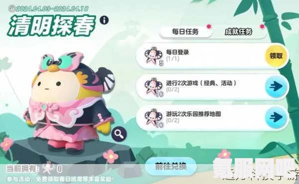 蛋仔派对宫廷套装返场活动攻略，如何玩转新套装，免费获取宫廷套装的复刻活动介绍