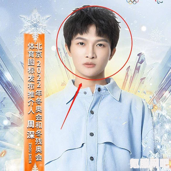 贵州籍歌手周深新歌唱响冬奥赛场，背后的故事与精彩瞬间