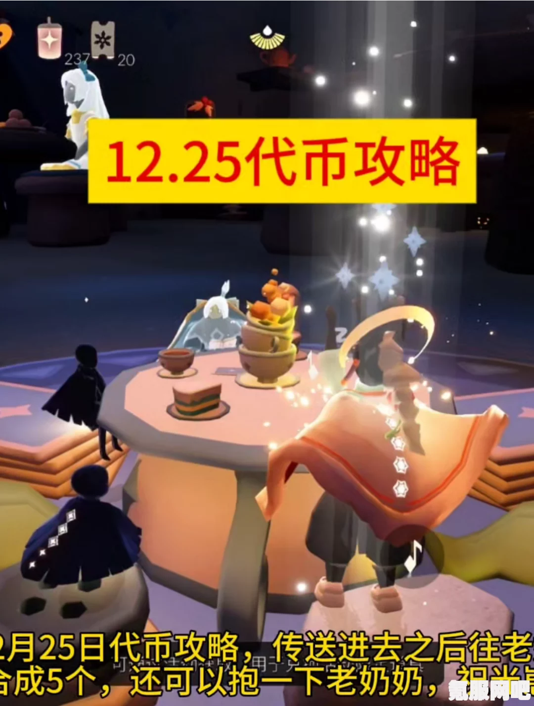 光遇7.11星星代币全攻略，五周年庆代币收集指南