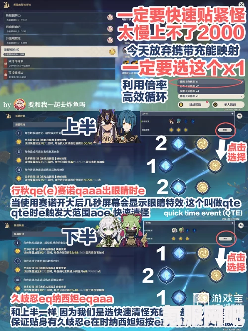 原神振晶的复核实验激能催化式攻略及复合实验第四天通关流程详解