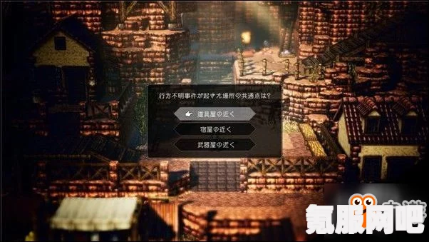 八方旅人2学者第一章攻略详解，轻松通关的技巧与策略