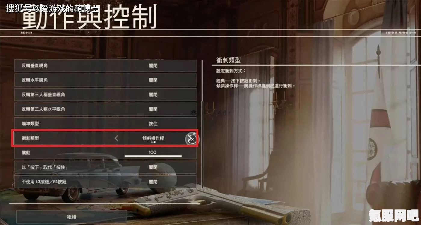 孤岛惊魂6修改器下载攻略及常见问题解答