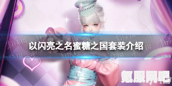 以闪亮之名，星野拾梦活动指南与魅力有氧套装活动详解