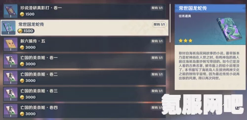 原神八重堂位置详解及常见问题解答