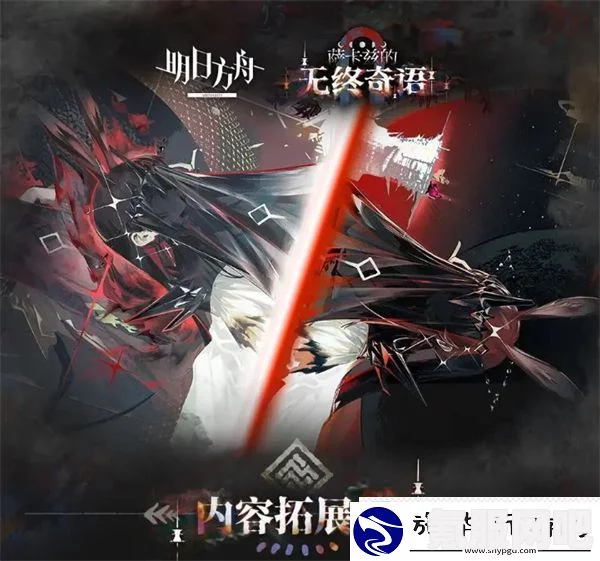 明日方舟萨卡兹的无终奇语活动详解及参与地址