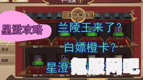 皇帝成长计划2，穆王仙迹攻略大全与互动问答环节