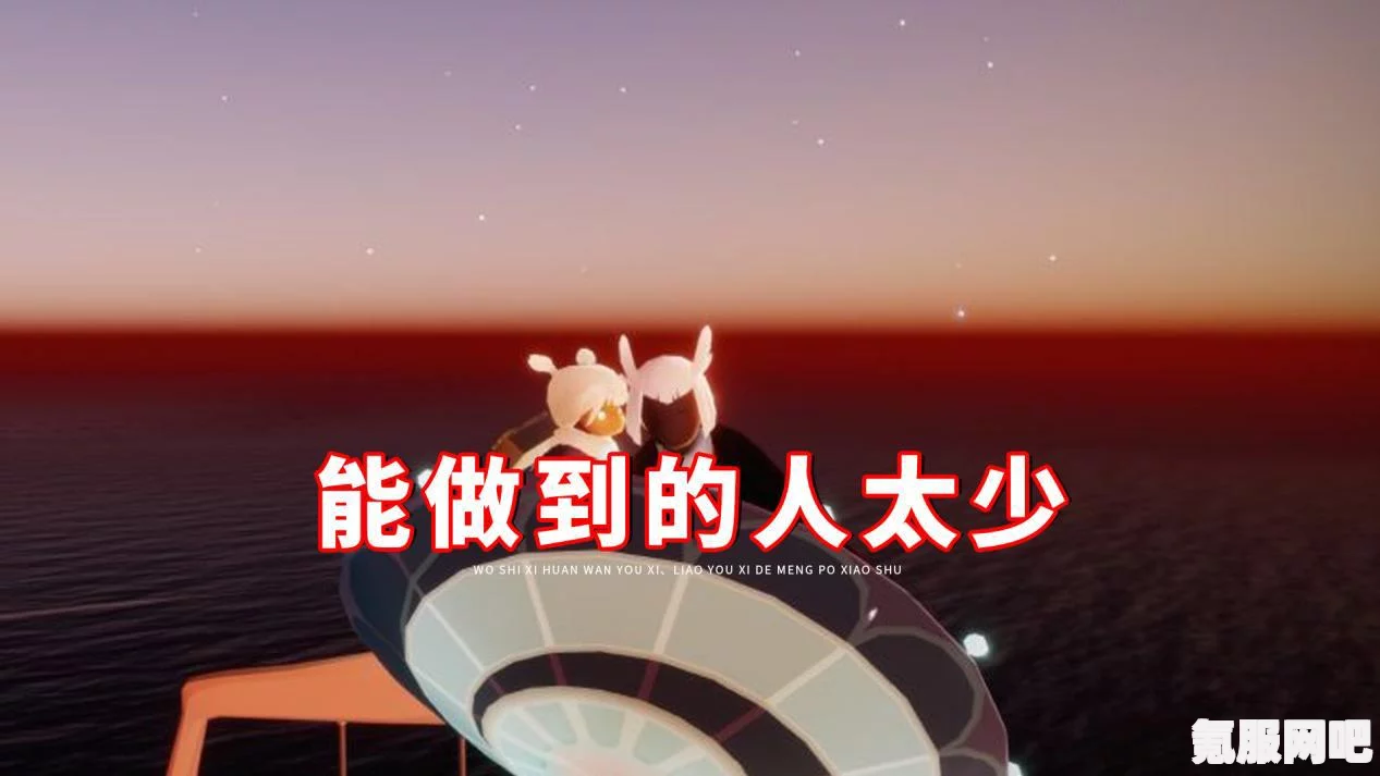 光遇闲适安居筑巢小憩，探索与体验的游戏策略及活动详解