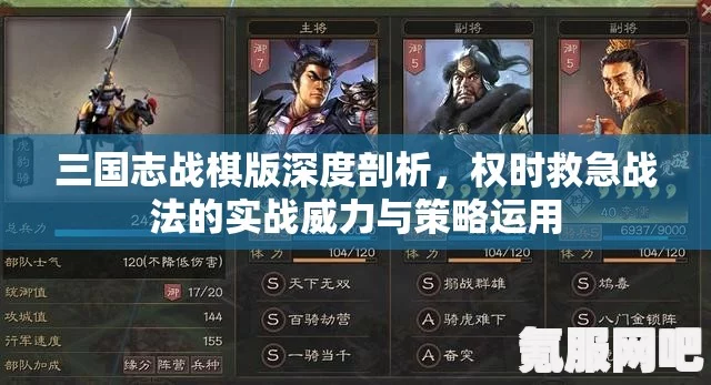 三国志战棋版诱敌深入攻略，玩转策略游戏的新境界