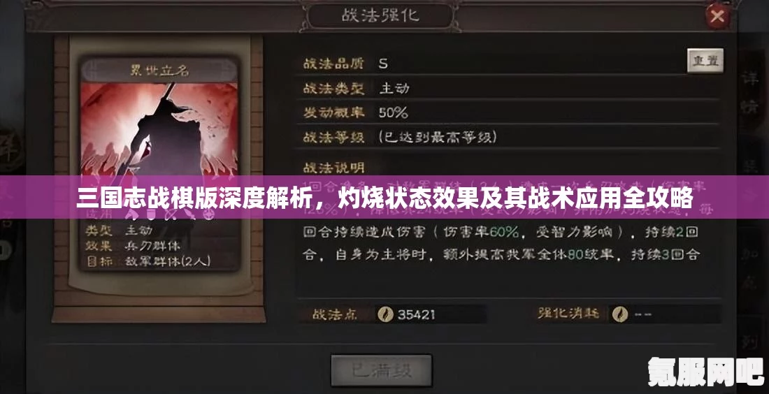 三国志战棋版诱敌深入攻略，玩转策略游戏的新境界