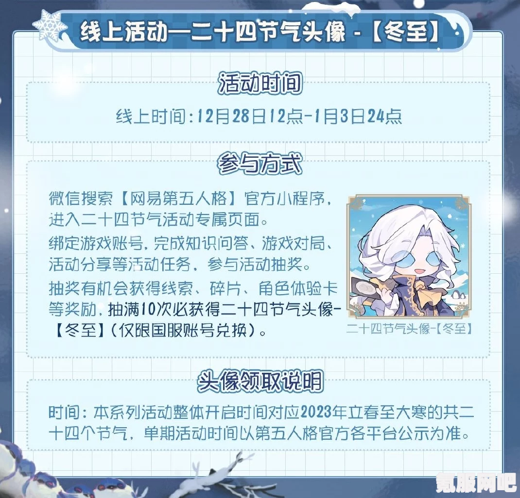 第五人格大暑线下活动地点揭秘与二十四节气深圳场前瞻