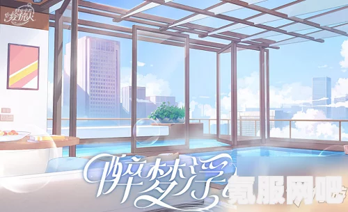 时空中的绘旅人，醉梦浮场攻略详解与活动指南