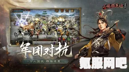 三国群英传国战版职业选择详解