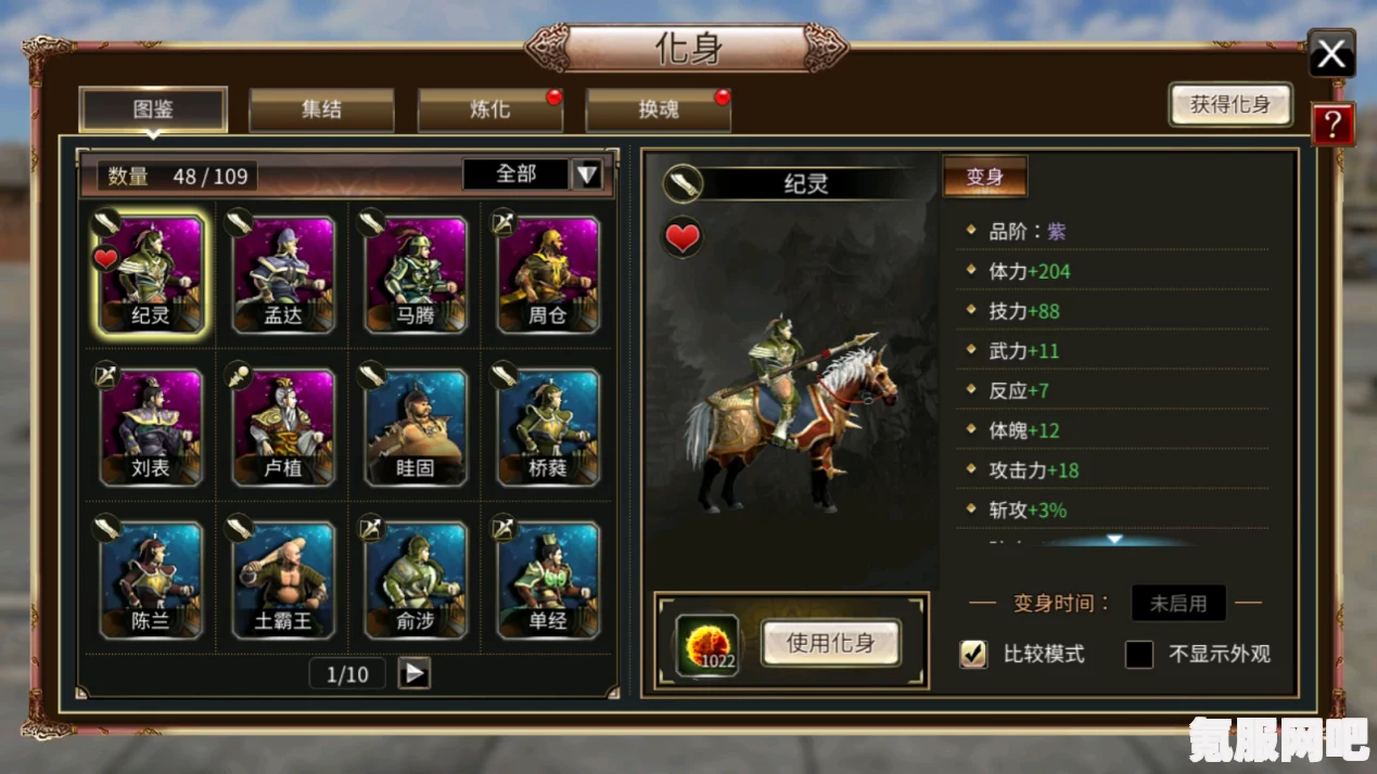 三国群英传国战版职业选择详解