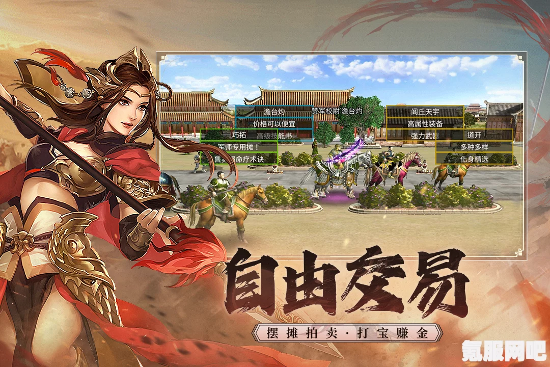 三国群英传国战版职业选择详解