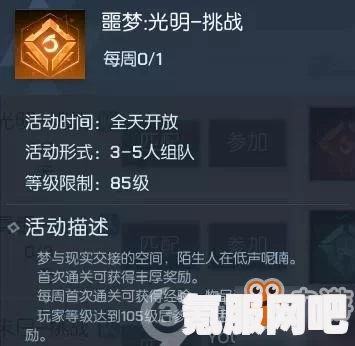 塔瑞斯世界的塔塔祭副本攻略及新版本活动详解