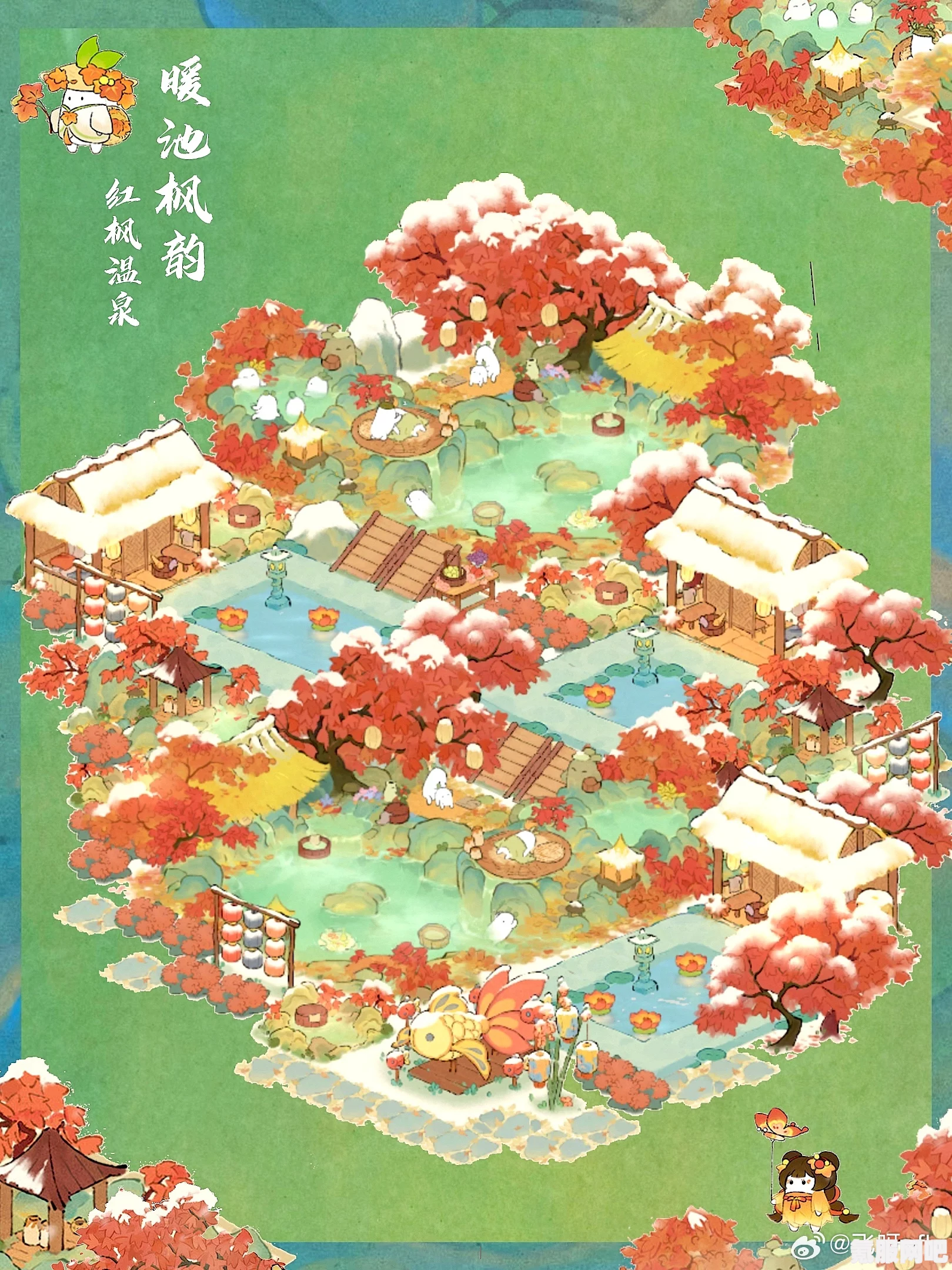 桃源深处有人家，暖池枫韵返场活动全面解析与游玩指南