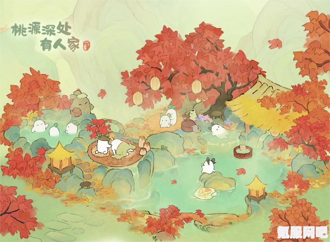 桃源深处有人家，暖池枫韵返场活动全面解析与游玩指南