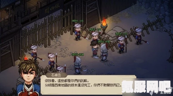大侠立志传送礼隐藏机制介绍