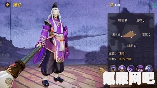 阴阳师判官逸墨沾衣皮肤详解，特性、效果与吸引力