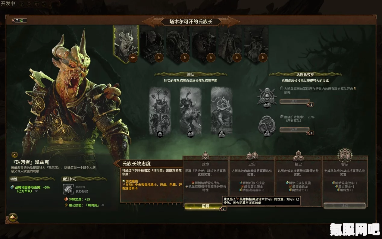 全面战争战锤3，纳垢邪恶显化的力量解析与详解