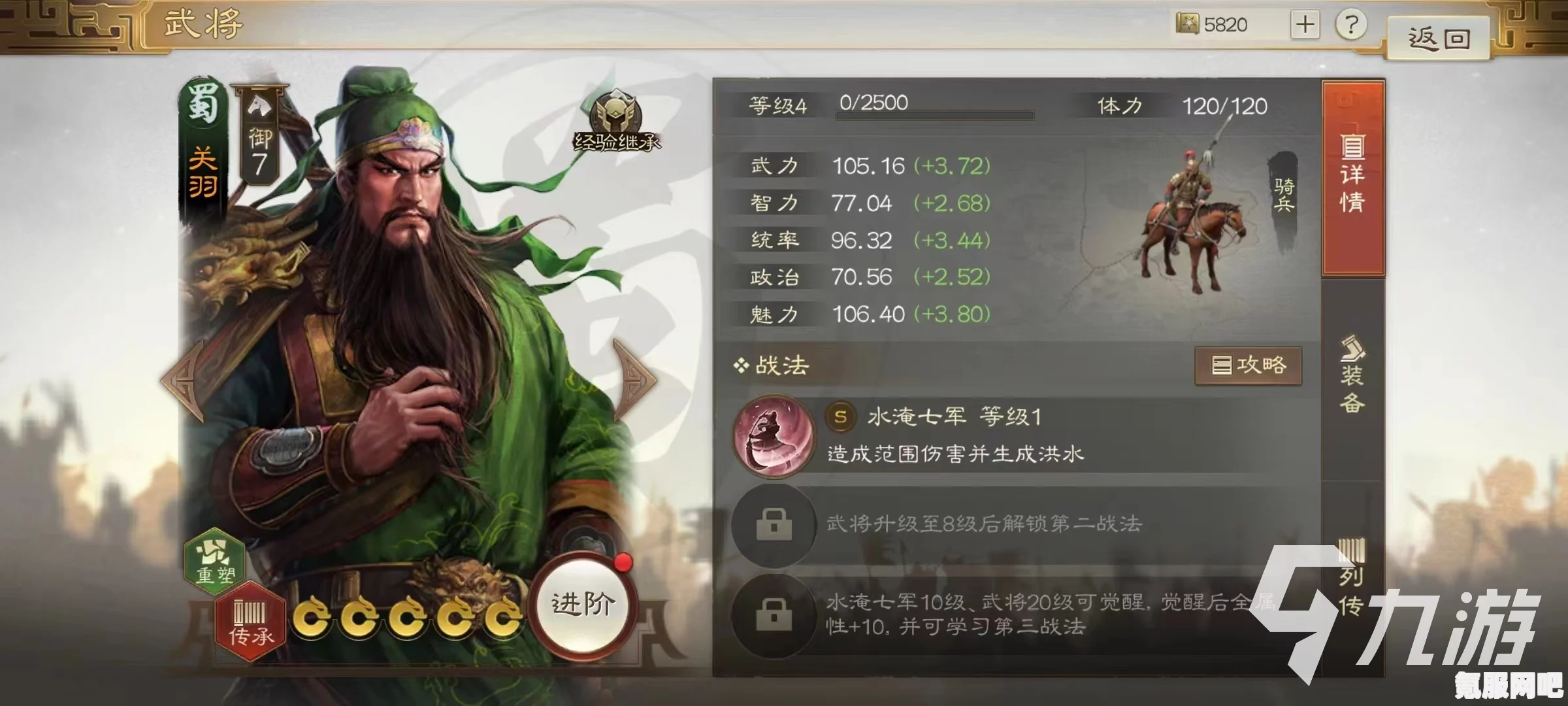 三国志战棋版，小乔攻略与阵容搭配指南
