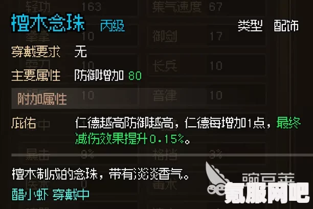 大侠立志传，最佳开局路线选择与技巧介绍