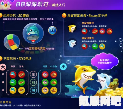 蛋仔派对深海逐金宴赛季攻略大全，玩转新赛季，成为海洋霸主！