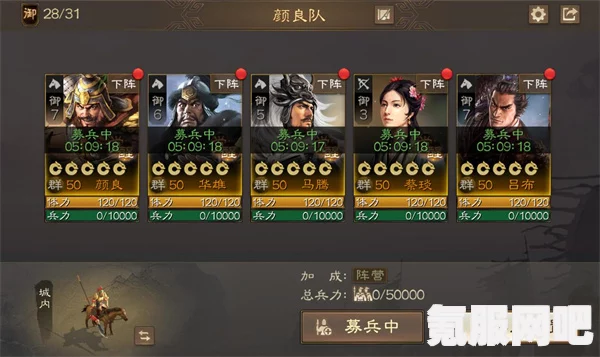 三国志战棋版群雄阵容搭配攻略，打造无敌战队