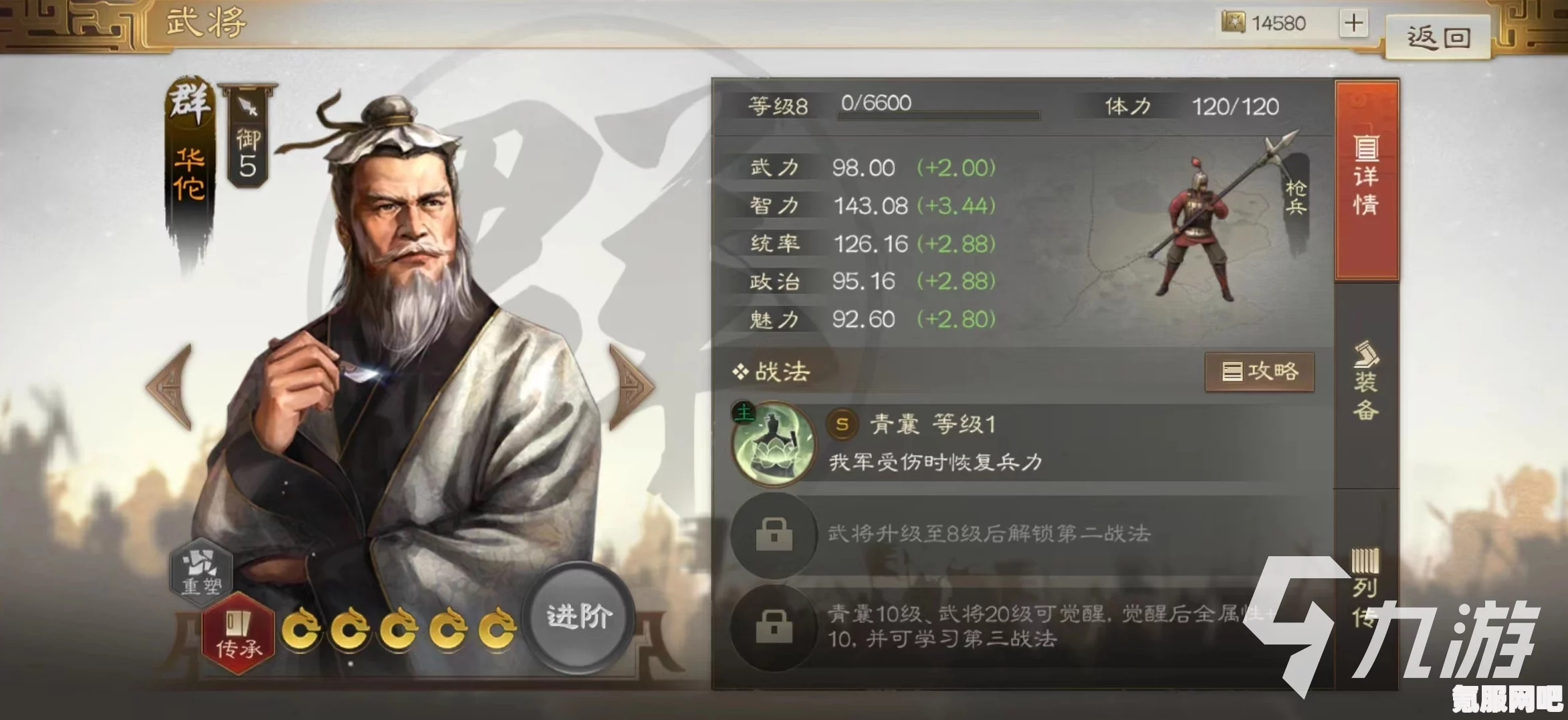 三国志战棋版群雄阵容搭配攻略，打造无敌战队