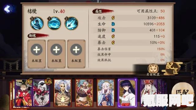 阴阳师SSR祸津神技能详解