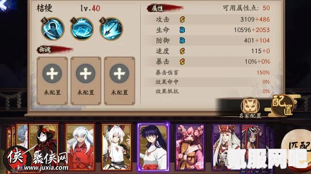阴阳师SSR祸津神技能详解
