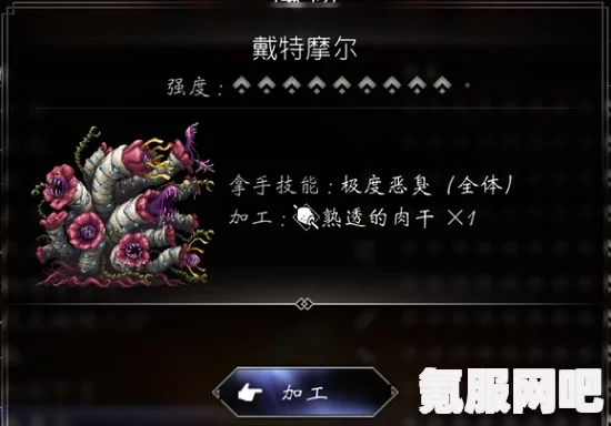 八方旅人2，宠物9星古代大鸟人Ⅲ的捕获攻略