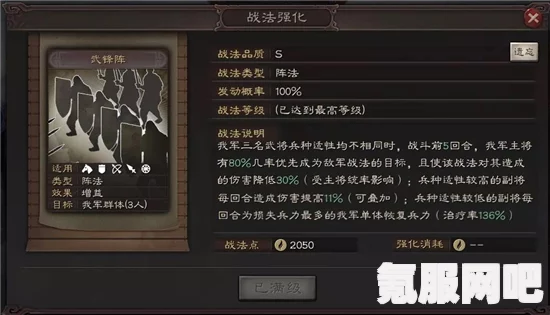 三国志战棋版，勤王之勇的玩法与战法详解