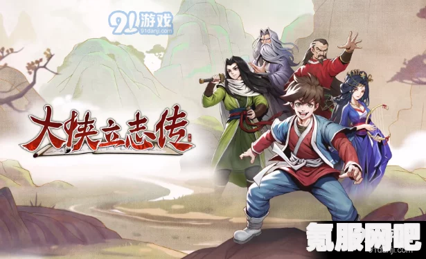 大侠立志传名声提升攻略，速刷名声方法与问答环节