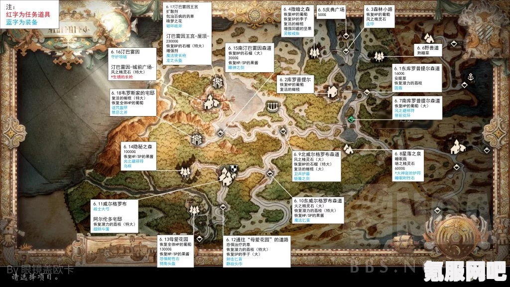 八方旅人2利夫兰多地区宝箱全攻略，详细收集方法与地点揭秘